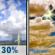 Monday: Chance Showers And Thunderstorms then Partly Sunny